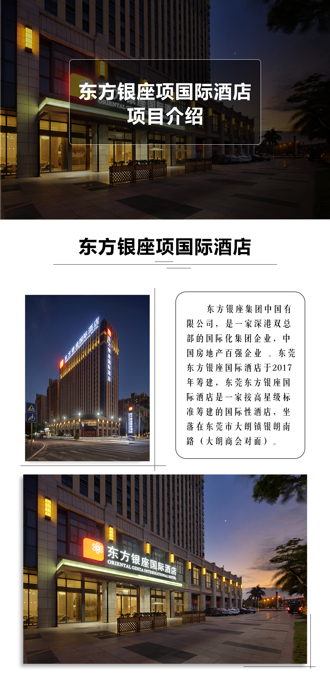 东莞银座_01.jpg