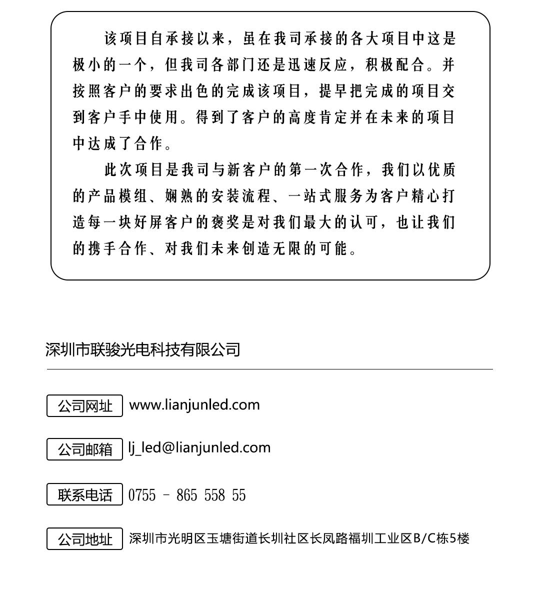 东莞银座_04.jpg